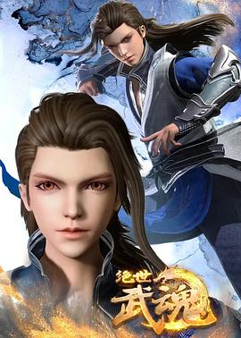 师父出马