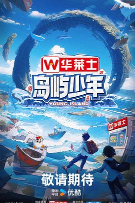 爱情拯救联盟