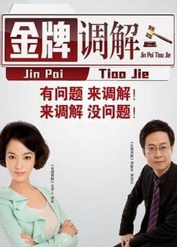 断箭