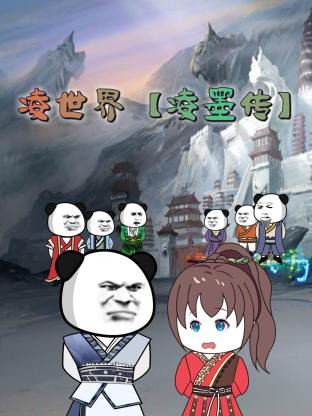 师父出马