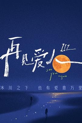 恋爱的正确姿势2